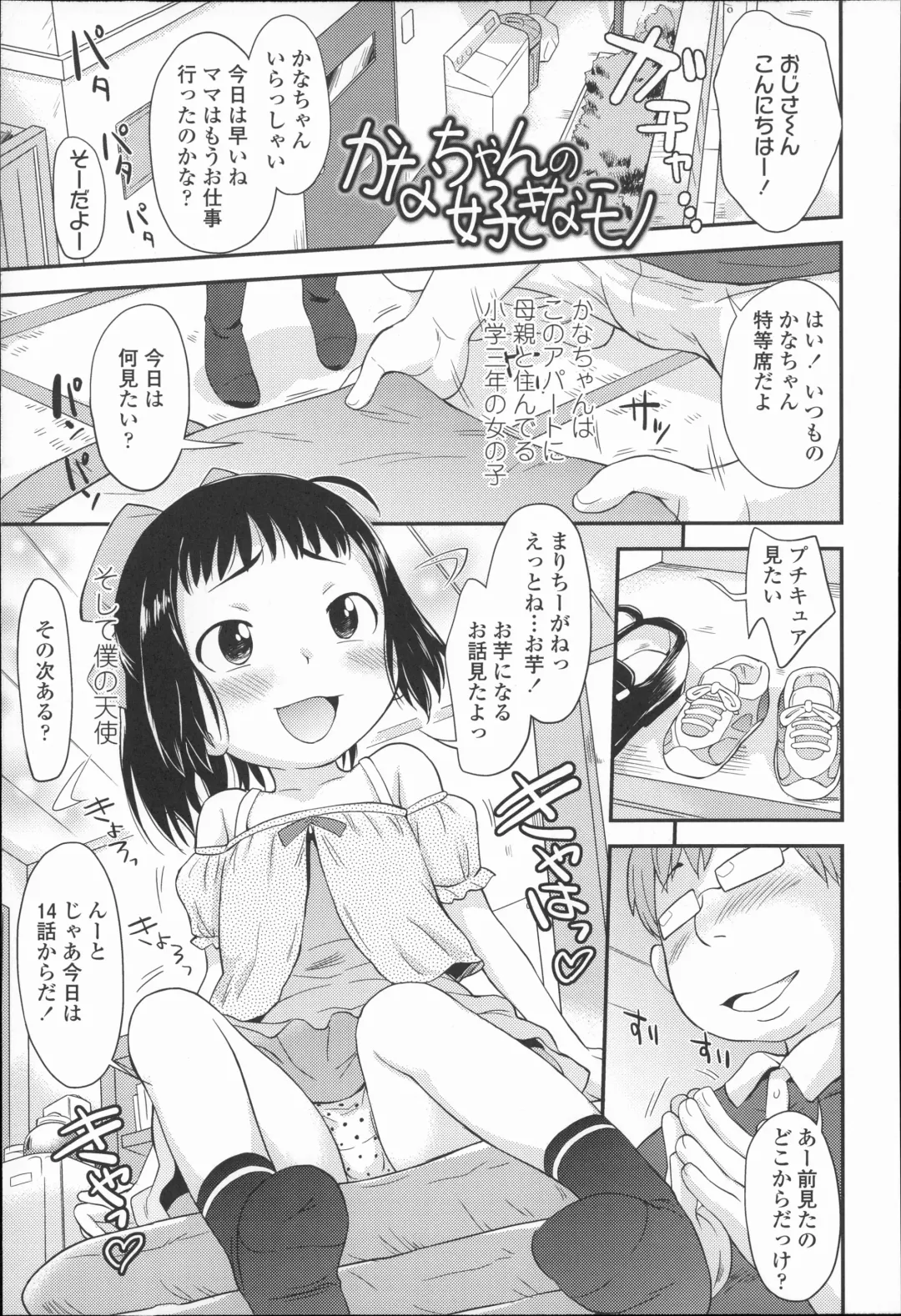 [Isawa Nohri] Puni Hada Tsuru Suji Fhentai.net - Page 72