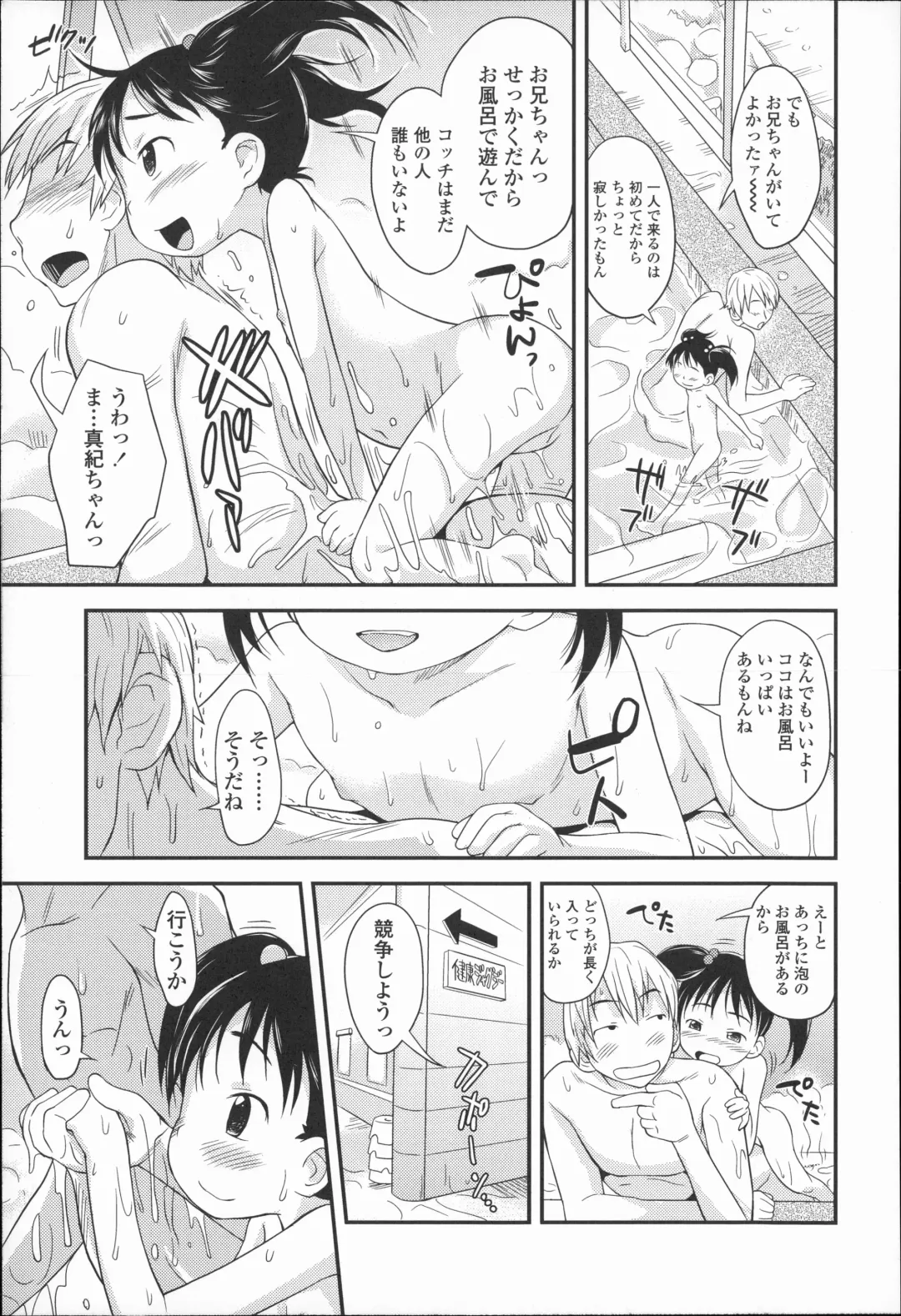 [Isawa Nohri] Puni Hada Tsuru Suji Fhentai.net - Page 8