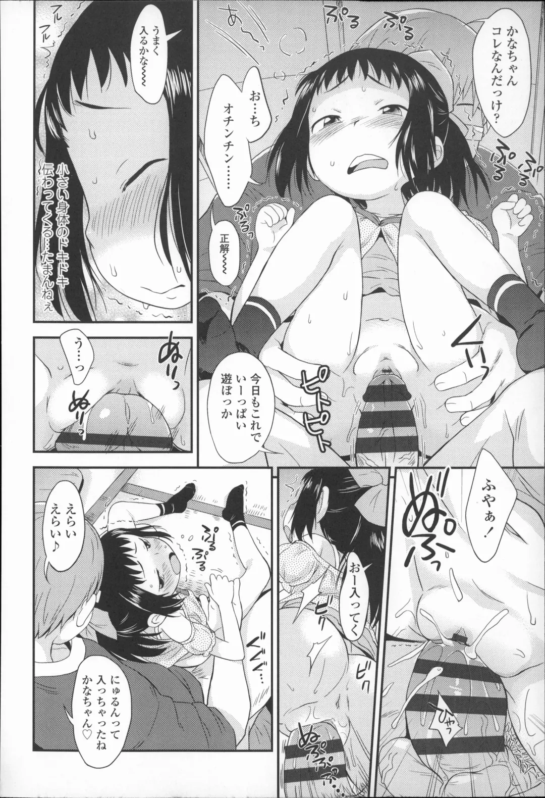 [Isawa Nohri] Puni Hada Tsuru Suji Fhentai.net - Page 85