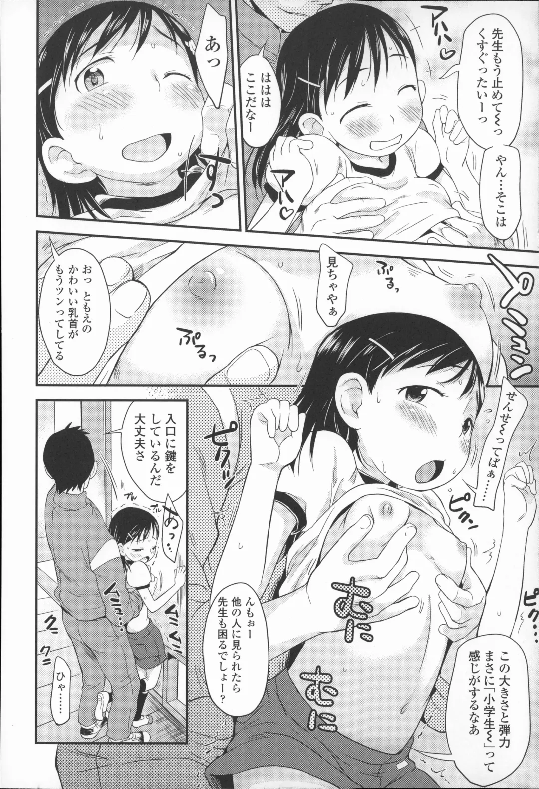 [Isawa Nohri] Puni Hada Tsuru Suji Fhentai.net - Page 97