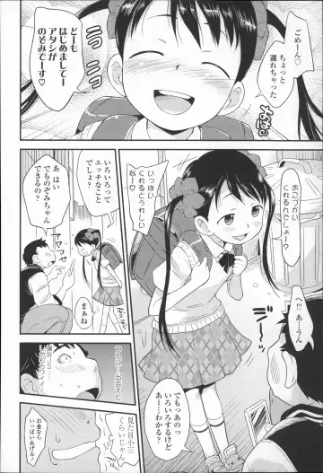 [Isawa Nohri] Puni Hada Tsuru Suji Fhentai.net - Page 49