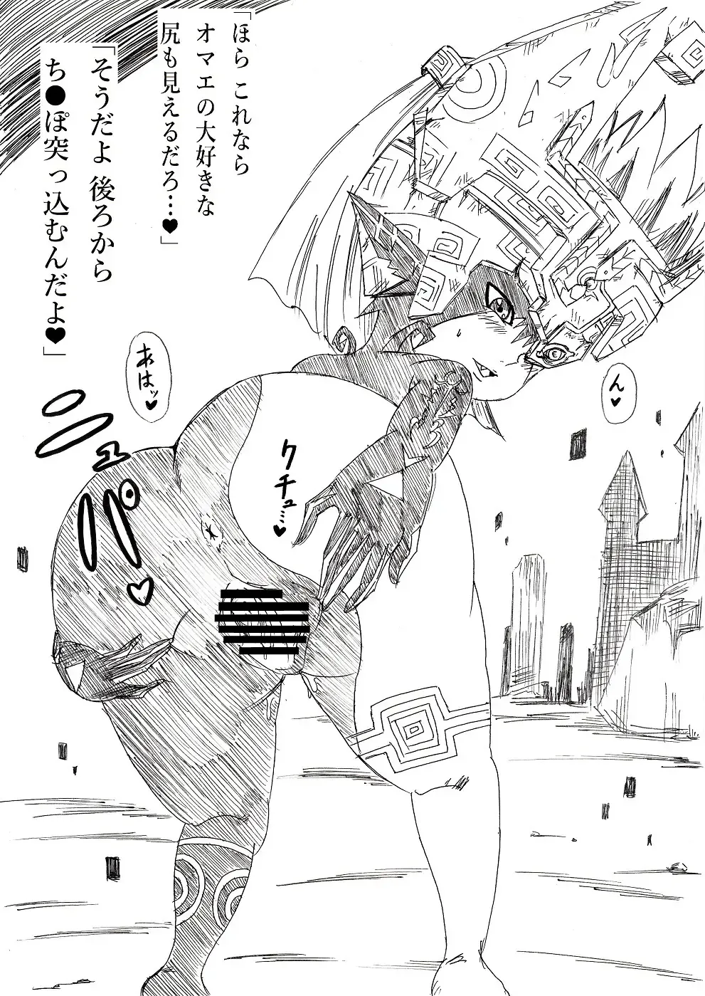 [Tonsuke] Tasogare no Rakuen Fhentai - Page 13