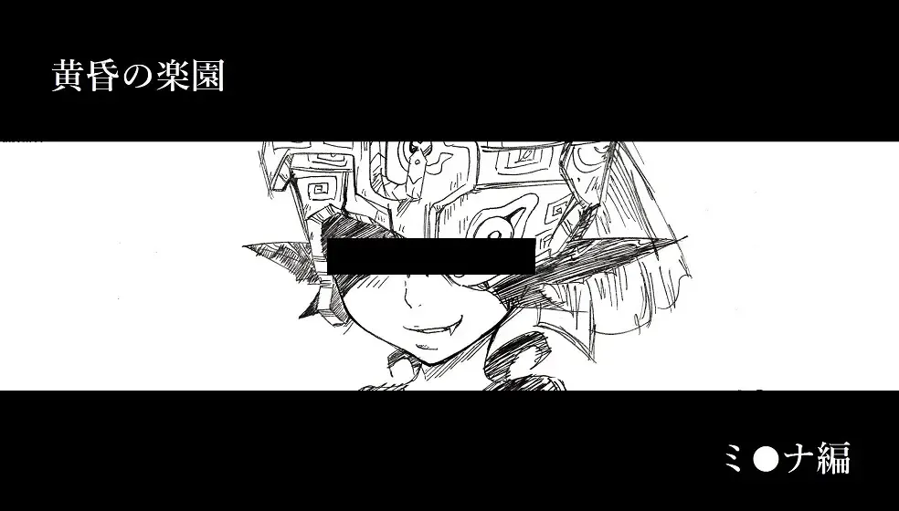 [Tonsuke] Tasogare no Rakuen Fhentai - Page 2