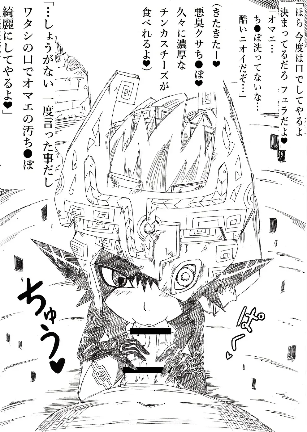 [Tonsuke] Tasogare no Rakuen Fhentai - Page 5