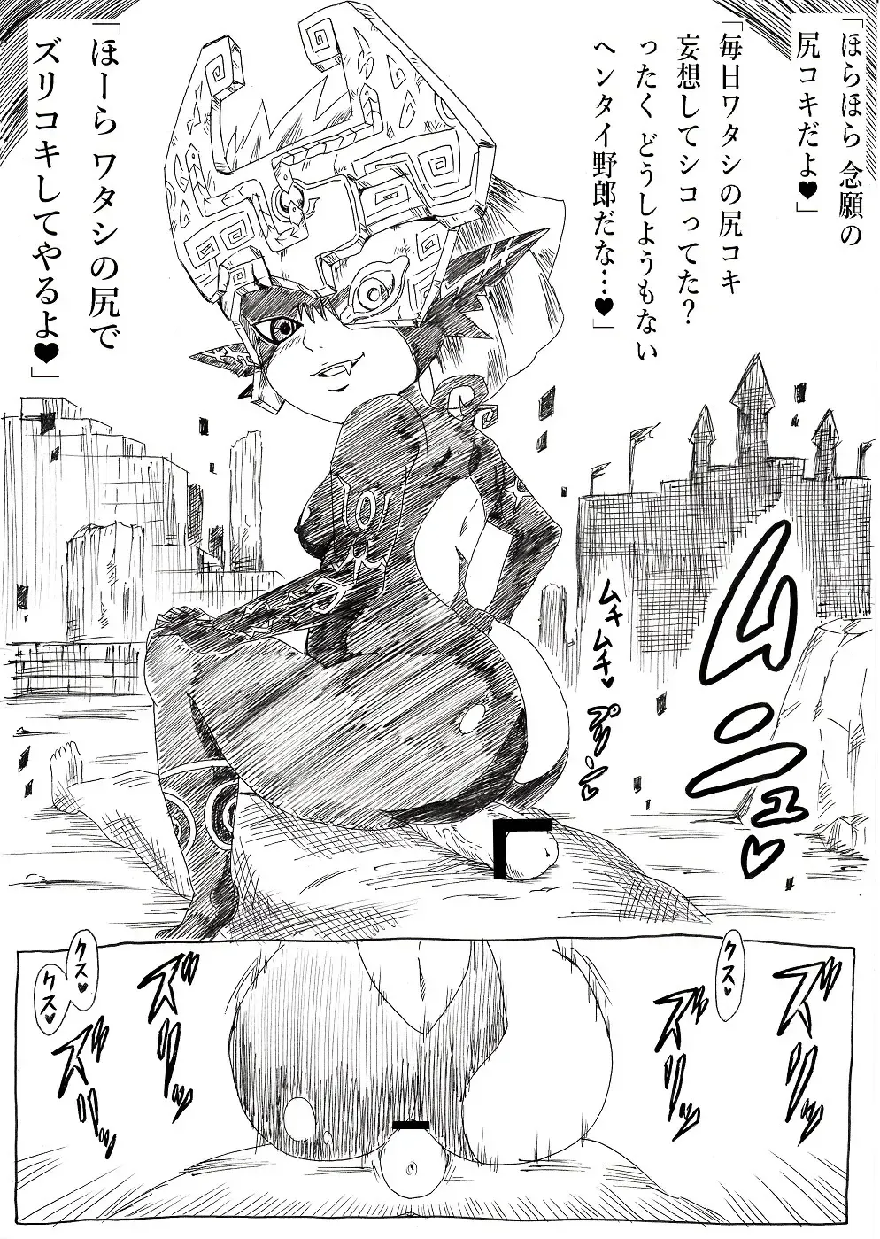 [Tonsuke] Tasogare no Rakuen Fhentai - Page 7