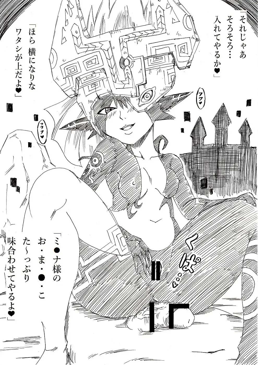 [Tonsuke] Tasogare no Rakuen Fhentai - Page 8