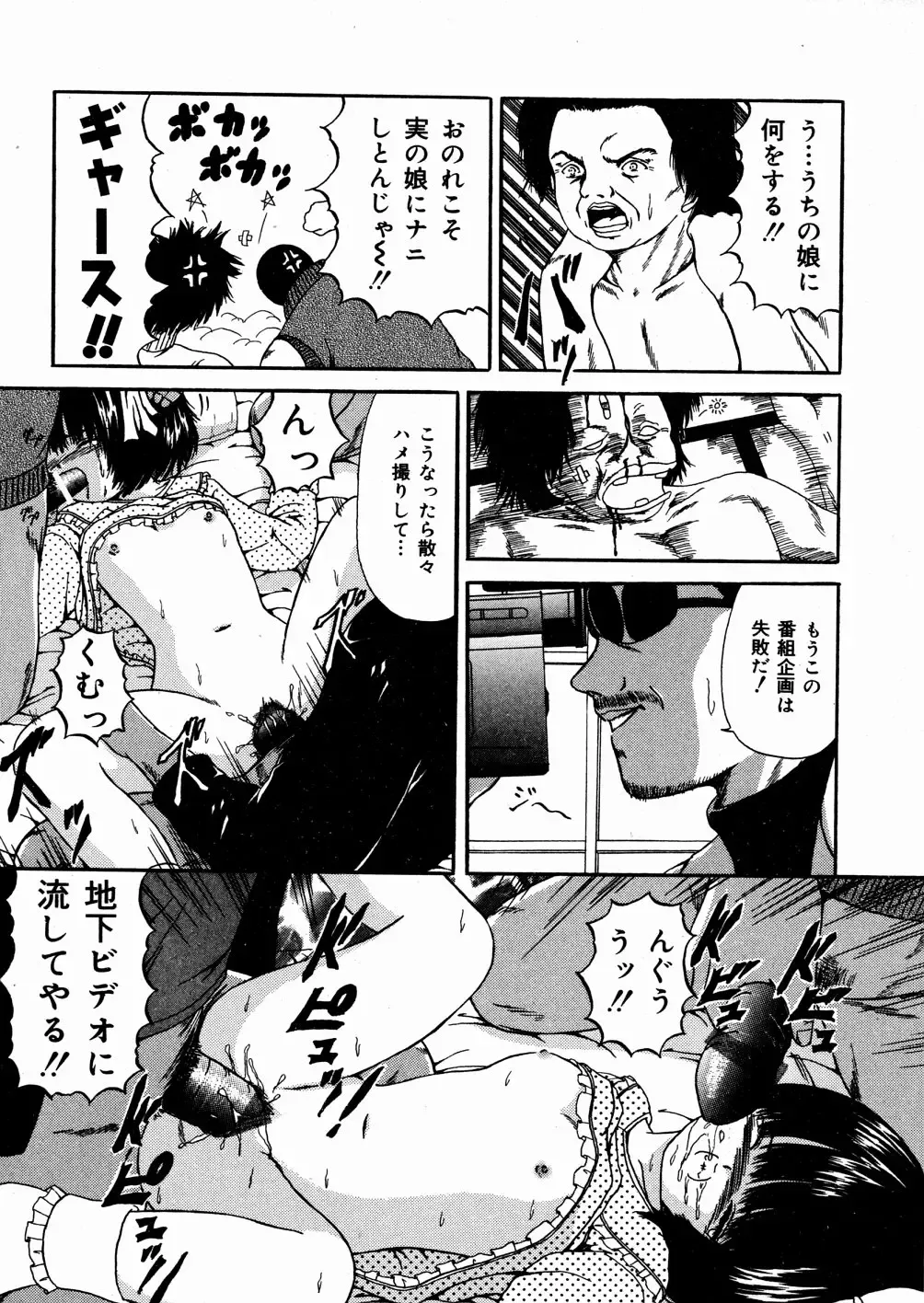 [Paint Robo] Miseijuku Fhentai - Page 118