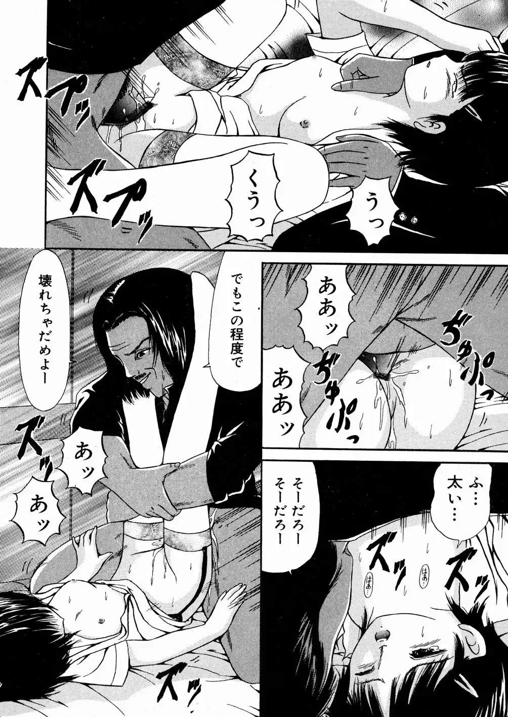 [Paint Robo] Miseijuku Fhentai - Page 127