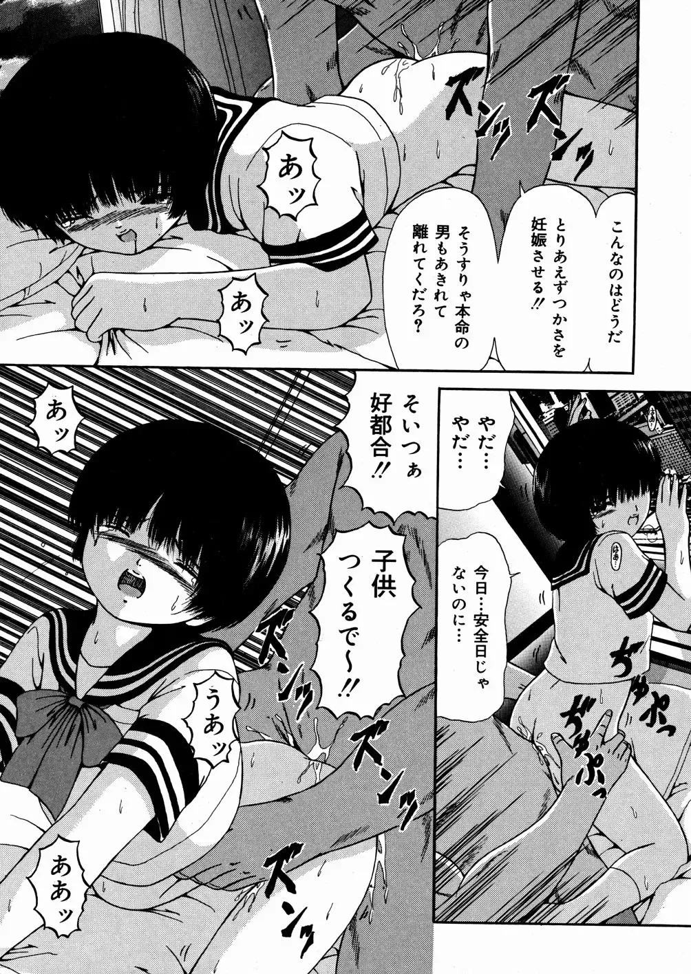 [Paint Robo] Miseijuku Fhentai - Page 144