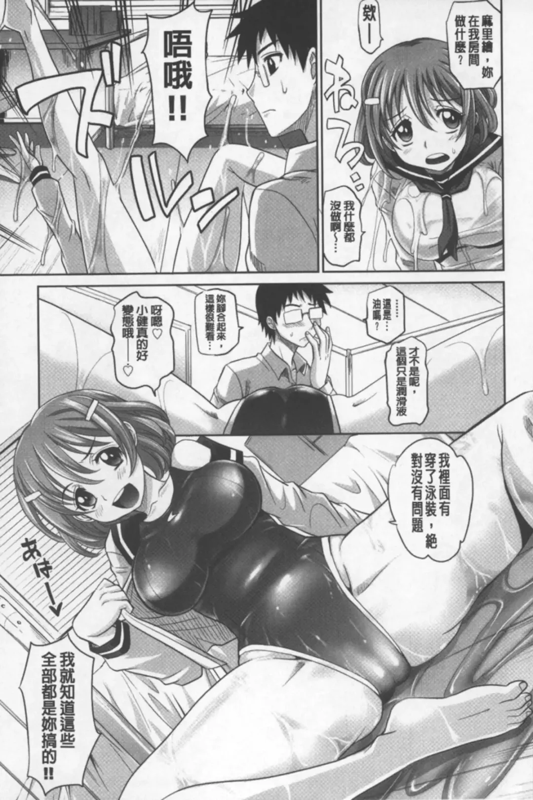 [Takaoka Motofumi] Onesho | 淫姊正太 Fhentai.net - Page 148