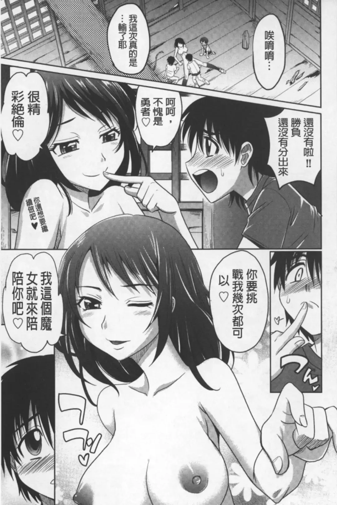 [Takaoka Motofumi] Onesho | 淫姊正太 Fhentai.net - Page 192