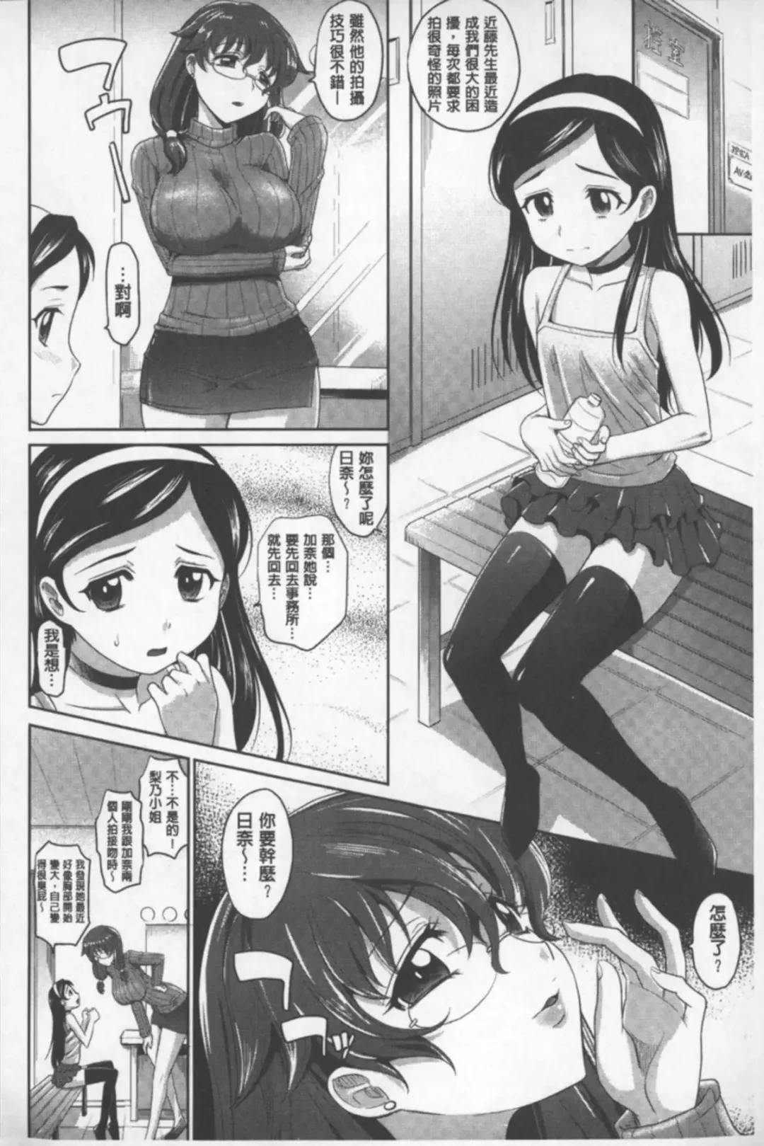 [Takaoka Motofumi] Onesho | 淫姊正太 Fhentai.net - Page 37