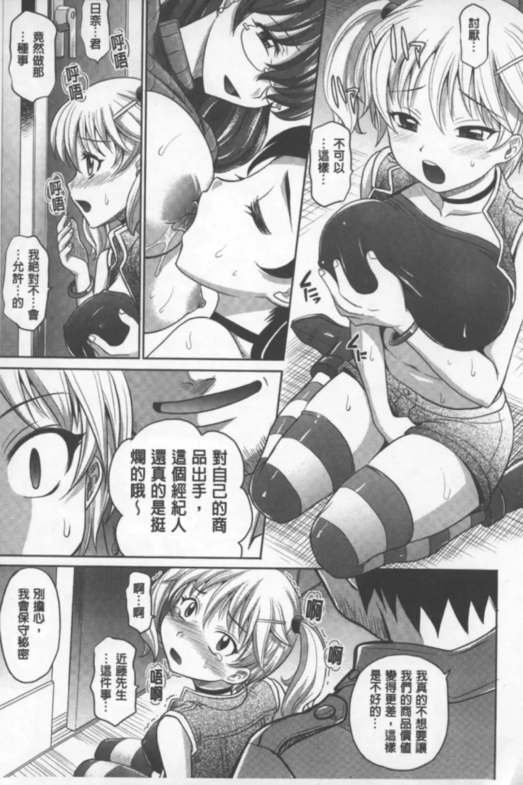 [Takaoka Motofumi] Onesho | 淫姊正太 Fhentai.net - Page 42