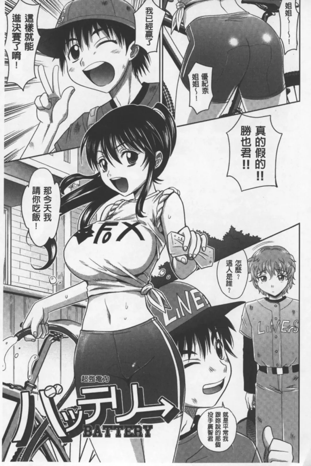 [Takaoka Motofumi] Onesho | 淫姊正太 Fhentai.net - Page 68