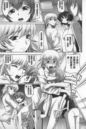 [Takaoka Motofumi] Onesho | 淫姊正太 Fhentai.net - Page 14