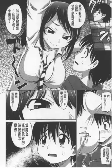 [Takaoka Motofumi] Onesho | 淫姊正太 Fhentai.net - Page 175