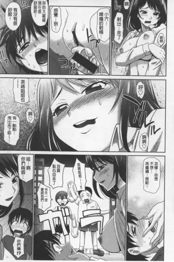 [Takaoka Motofumi] Onesho | 淫姊正太 Fhentai.net - Page 184