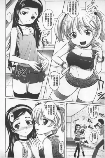 [Takaoka Motofumi] Onesho | 淫姊正太 Fhentai.net - Page 33