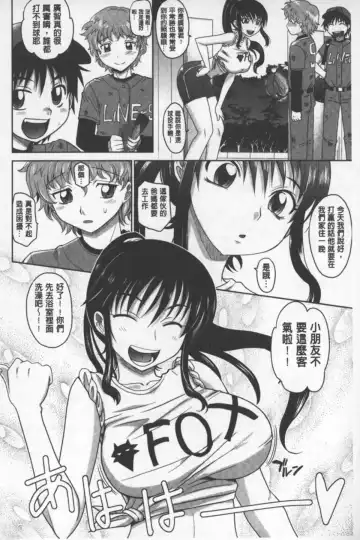 [Takaoka Motofumi] Onesho | 淫姊正太 Fhentai.net - Page 69