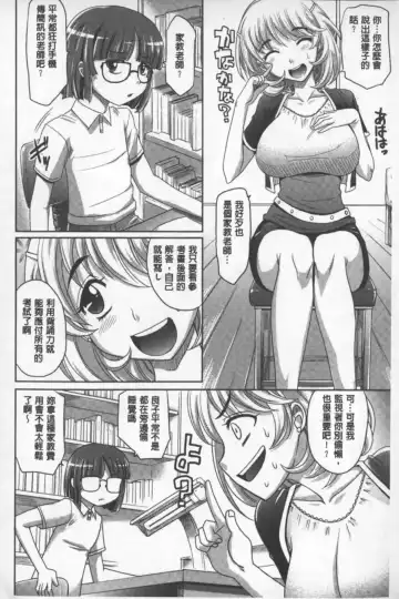 [Takaoka Motofumi] Onesho | 淫姊正太 Fhentai.net - Page 93