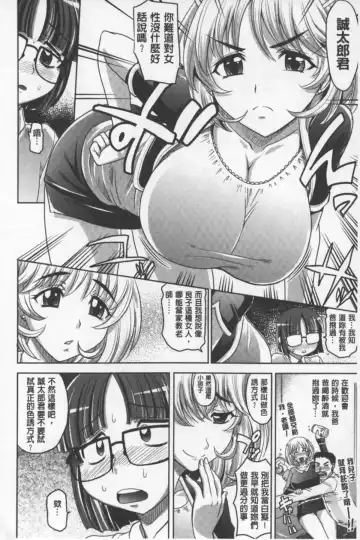 [Takaoka Motofumi] Onesho | 淫姊正太 Fhentai.net - Page 95