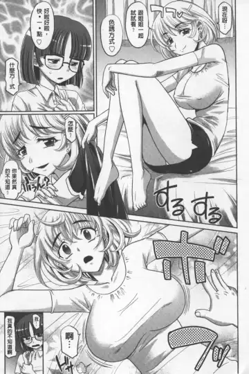 [Takaoka Motofumi] Onesho | 淫姊正太 Fhentai.net - Page 96