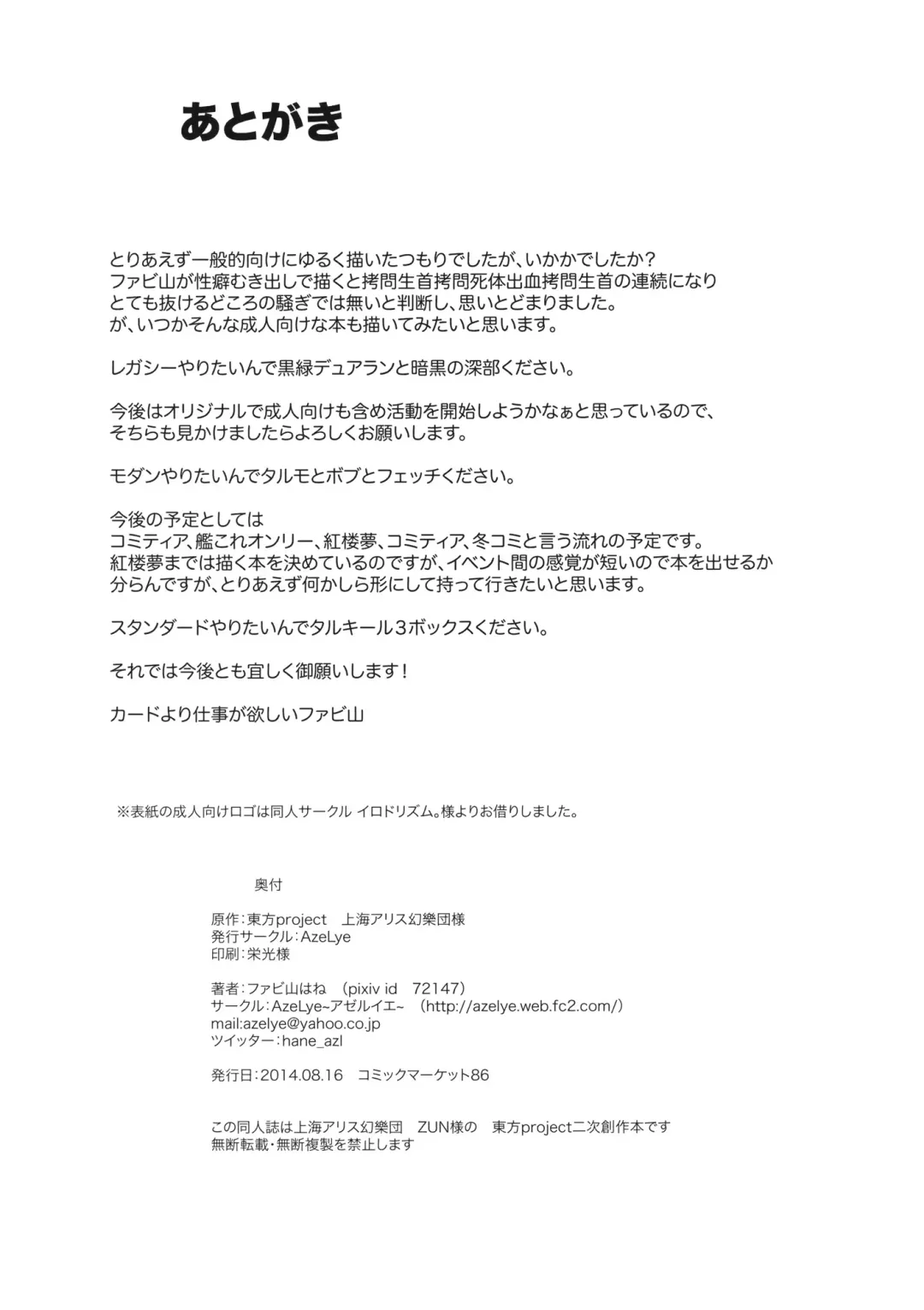 [Fabiyama] Black Sun Fhentai - Page 17