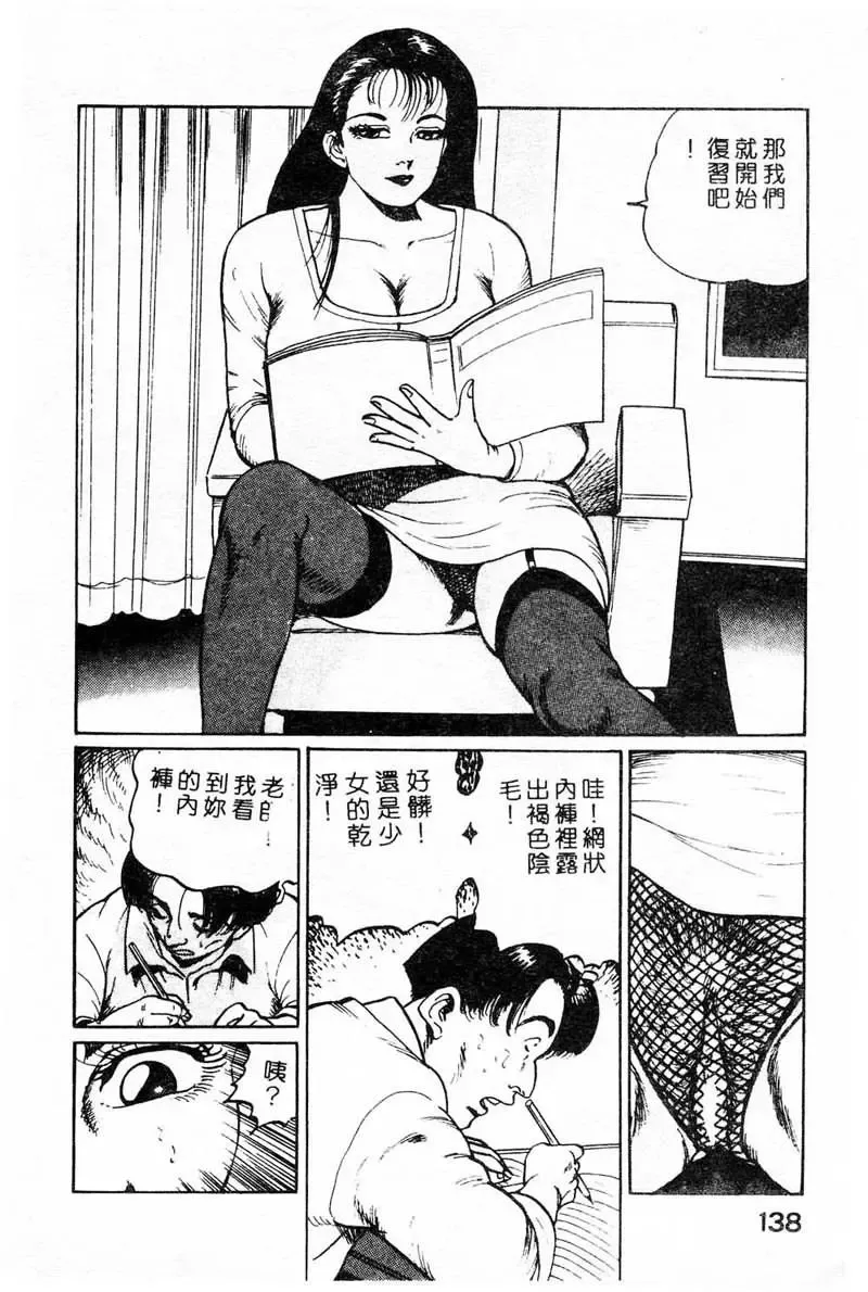 [Nemuri Taiyo] Mai no Kyonyuu Ranbu Fhentai - Page 133