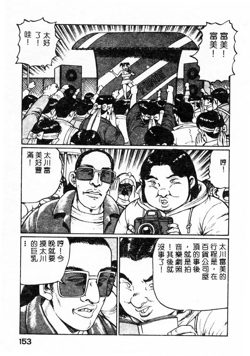 [Nemuri Taiyo] Mai no Kyonyuu Ranbu Fhentai - Page 148