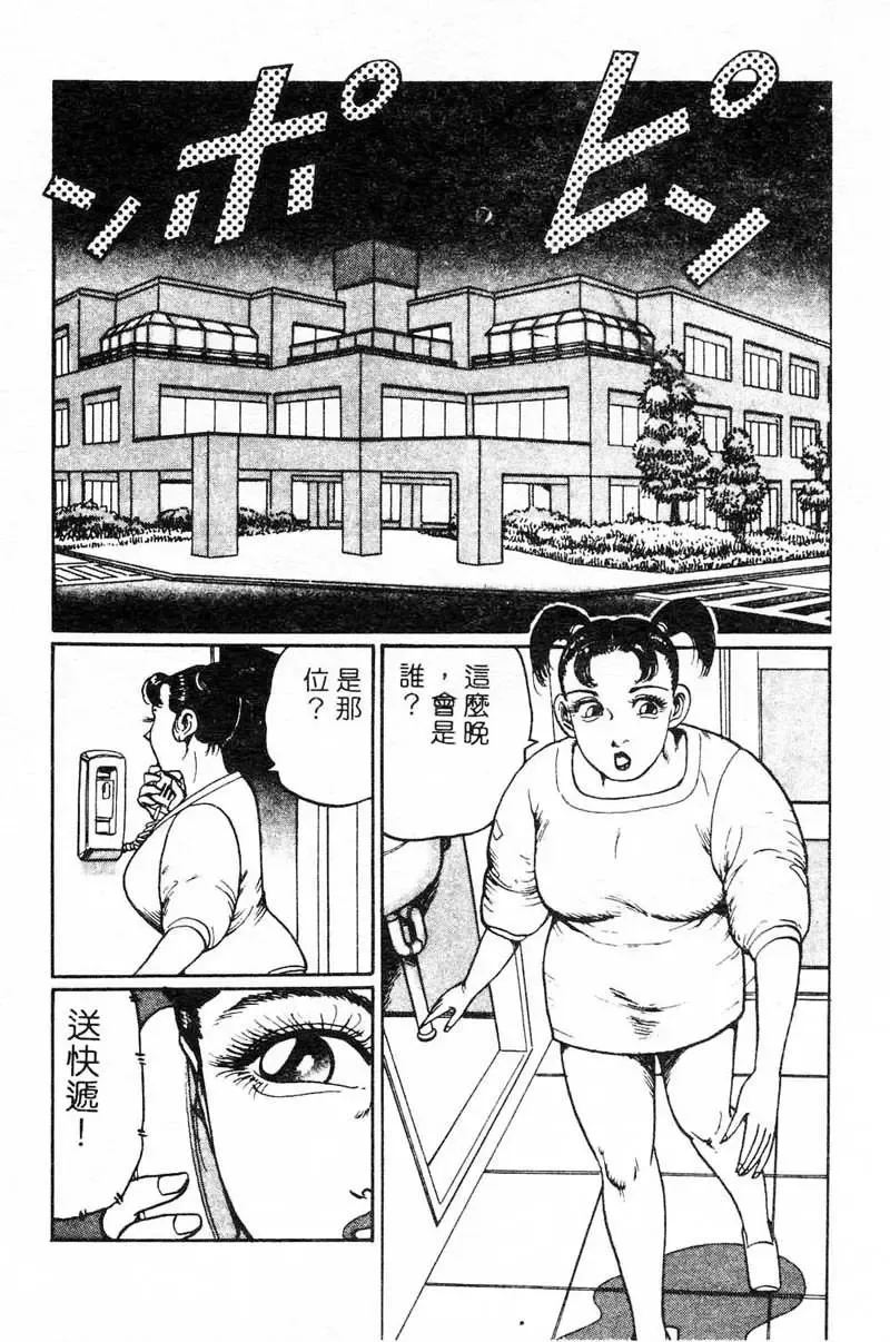 [Nemuri Taiyo] Mai no Kyonyuu Ranbu Fhentai - Page 149