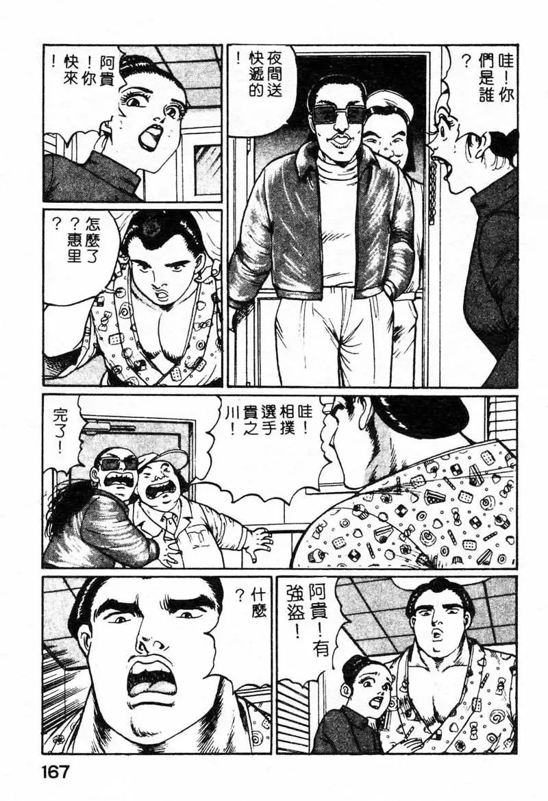 [Nemuri Taiyo] Mai no Kyonyuu Ranbu Fhentai - Page 162