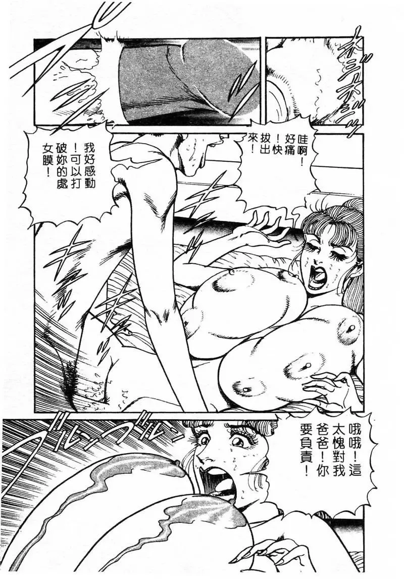 [Nemuri Taiyo] Mai no Kyonyuu Ranbu Fhentai - Page 30