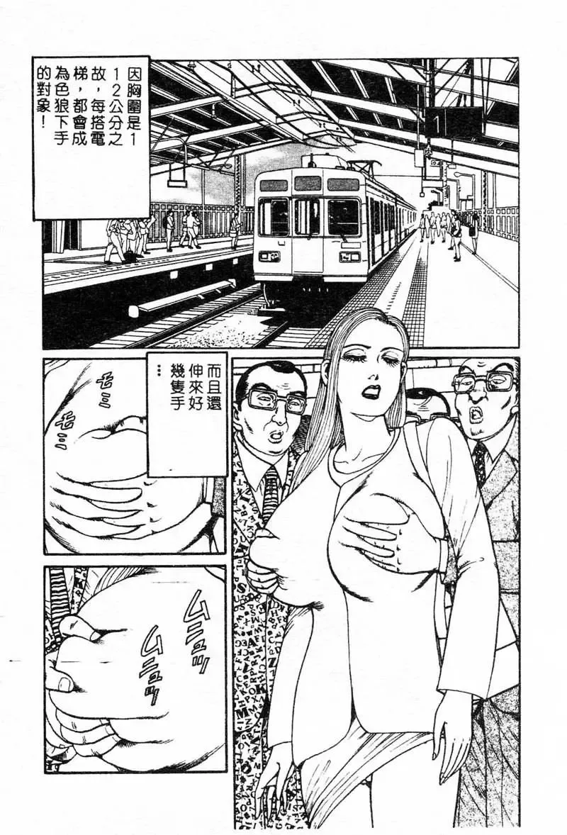 [Nemuri Taiyo] Mai no Kyonyuu Ranbu Fhentai - Page 35