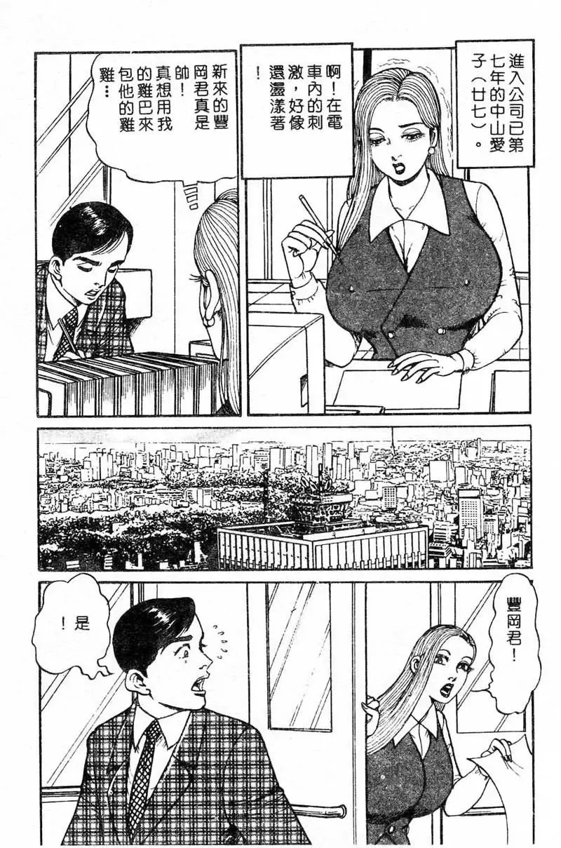 [Nemuri Taiyo] Mai no Kyonyuu Ranbu Fhentai - Page 38