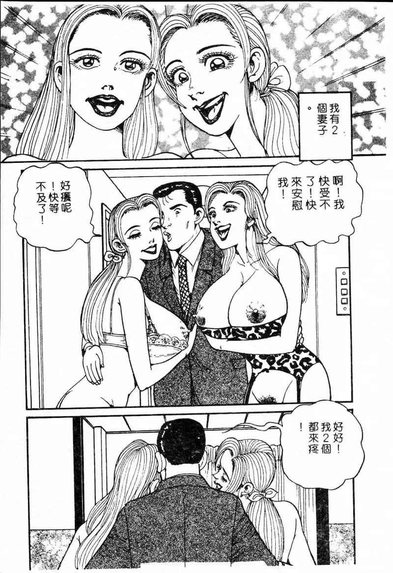 [Nemuri Taiyo] Mai no Kyonyuu Ranbu Fhentai - Page 54