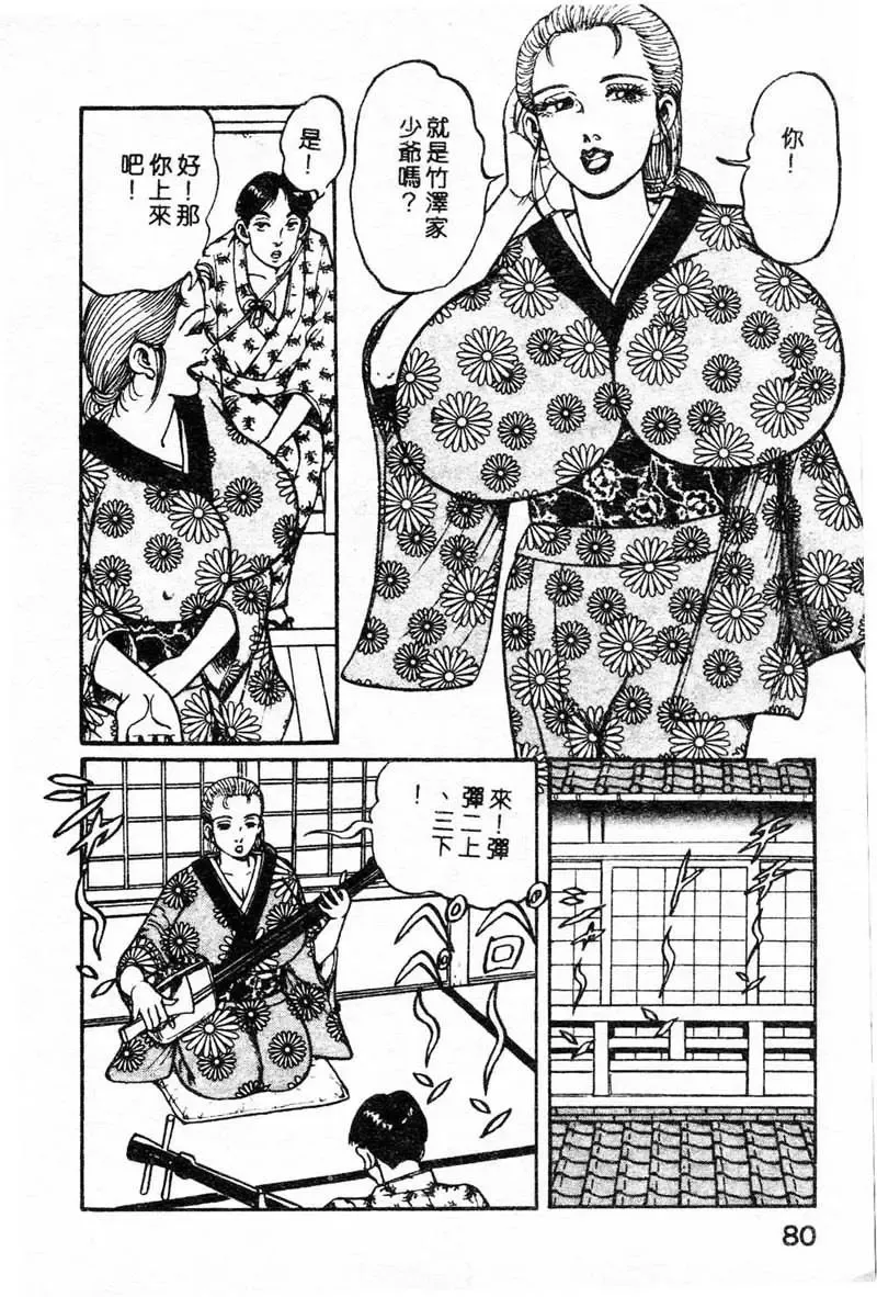 [Nemuri Taiyo] Mai no Kyonyuu Ranbu Fhentai - Page 75