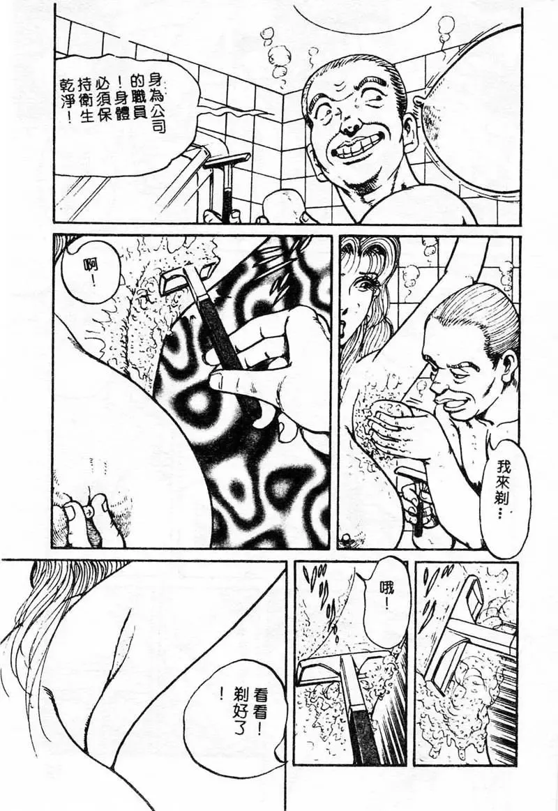 [Nemuri Taiyo] Mai no Kyonyuu Ranbu Fhentai - Page 9