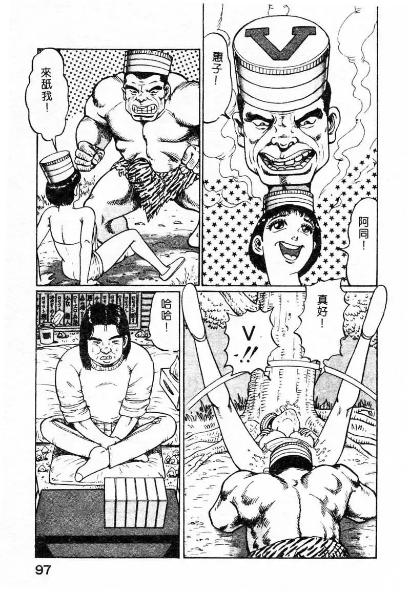 [Nemuri Taiyo] Mai no Kyonyuu Ranbu Fhentai - Page 92