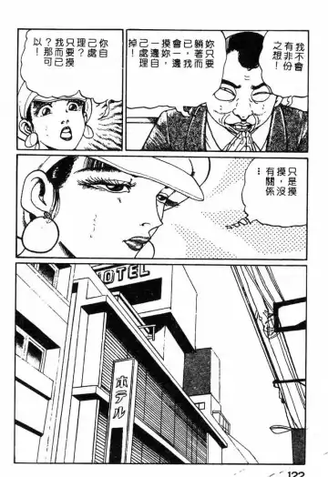 [Nemuri Taiyo] Mai no Kyonyuu Ranbu Fhentai - Page 117