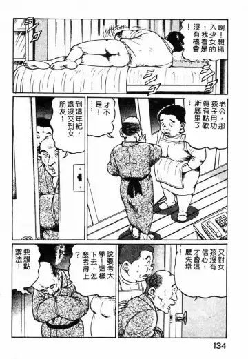 [Nemuri Taiyo] Mai no Kyonyuu Ranbu Fhentai - Page 129