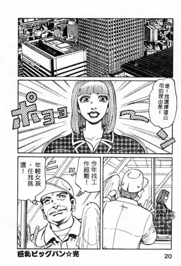 [Nemuri Taiyo] Mai no Kyonyuu Ranbu Fhentai - Page 17