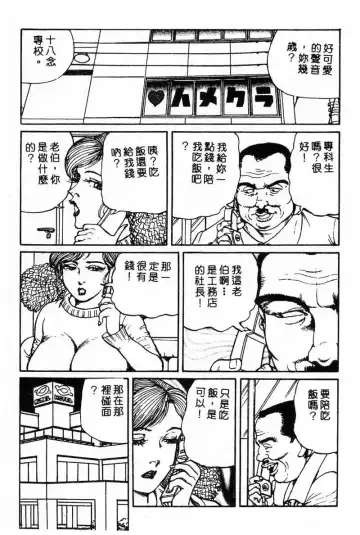 [Nemuri Taiyo] Mai no Kyonyuu Ranbu Fhentai - Page 170