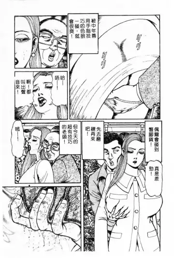 [Nemuri Taiyo] Mai no Kyonyuu Ranbu Fhentai - Page 36