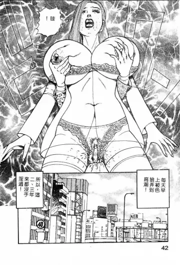 [Nemuri Taiyo] Mai no Kyonyuu Ranbu Fhentai - Page 37