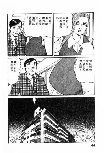 [Nemuri Taiyo] Mai no Kyonyuu Ranbu Fhentai - Page 39