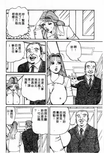 [Nemuri Taiyo] Mai no Kyonyuu Ranbu Fhentai - Page 4