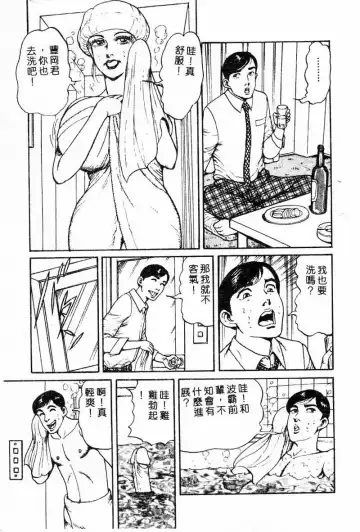 [Nemuri Taiyo] Mai no Kyonyuu Ranbu Fhentai - Page 40