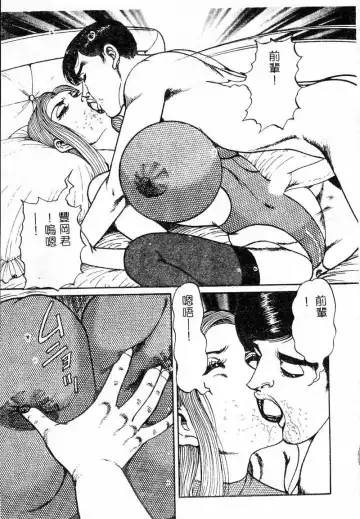 [Nemuri Taiyo] Mai no Kyonyuu Ranbu Fhentai - Page 42