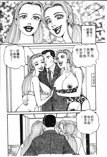 [Nemuri Taiyo] Mai no Kyonyuu Ranbu Fhentai - Page 54