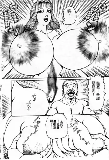 [Nemuri Taiyo] Mai no Kyonyuu Ranbu Fhentai - Page 6